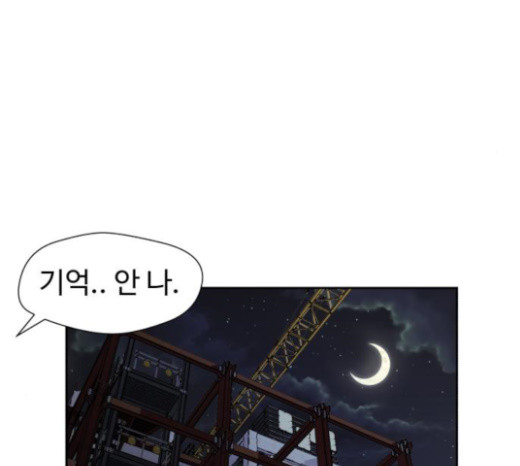 Face Genius Ch.28 p106