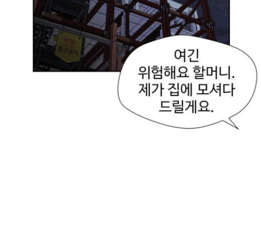 Face Genius Ch.28 p107