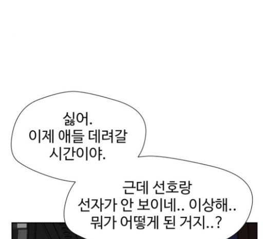 Face Genius Ch.28 p108