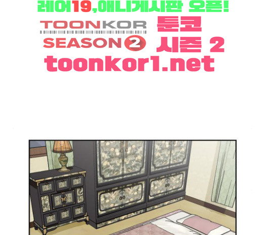 Face Genius Ch.28 p11