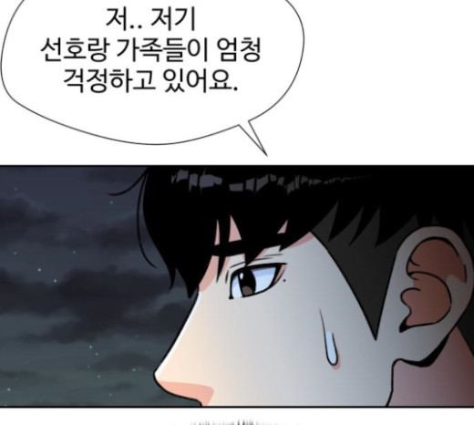 Face Genius Ch.28 p111