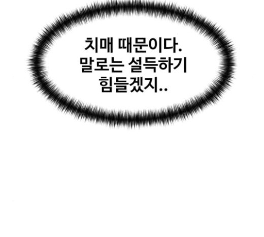 Face Genius Ch.28 p112
