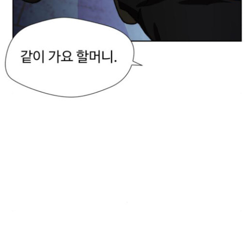 Face Genius Ch.28 p114