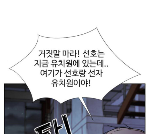 Face Genius Ch.28 p115