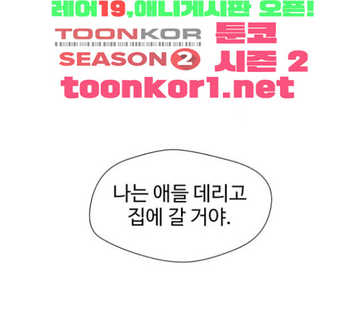 Face Genius Ch.28 p117