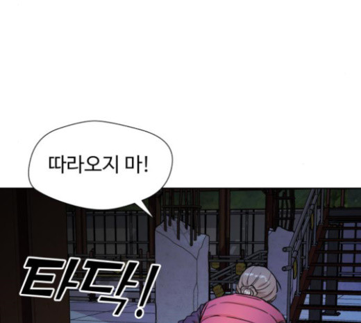 Face Genius Ch.28 p118