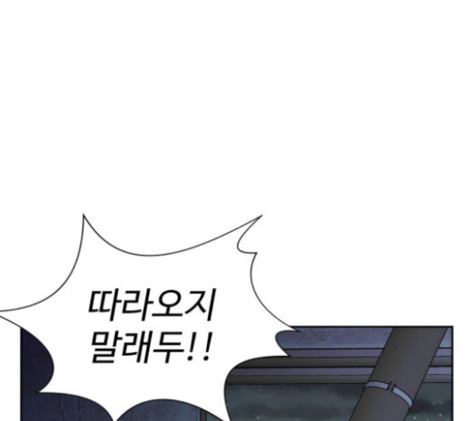 Face Genius Ch.28 p122