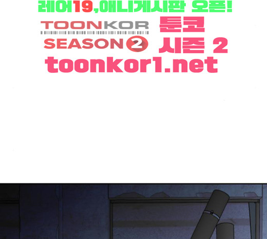 Face Genius Ch.28 p124