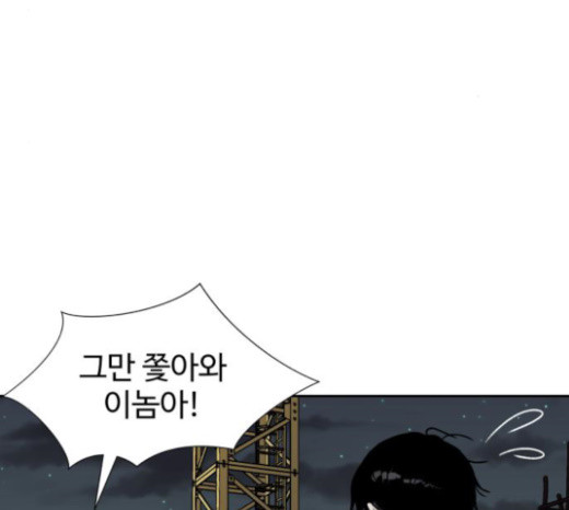 Face Genius Ch.28 p128