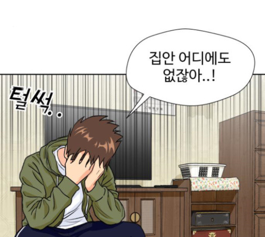 Face Genius Ch.28 p13