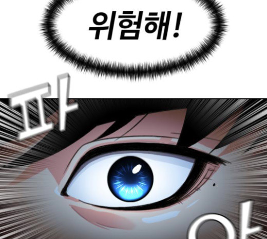 Face Genius Ch.28 p138