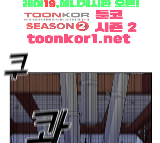 Face Genius Ch.28 p143