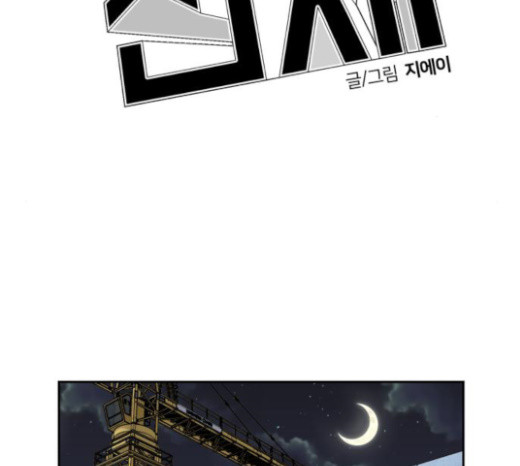 Face Genius Ch.28 p148