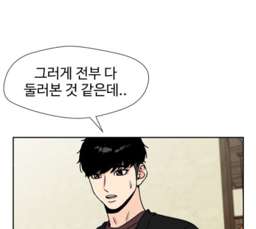 Face Genius Ch.28 p15