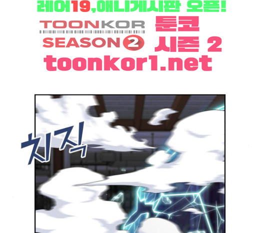 Face Genius Ch.28 p152