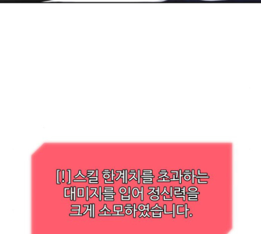 Face Genius Ch.28 p156