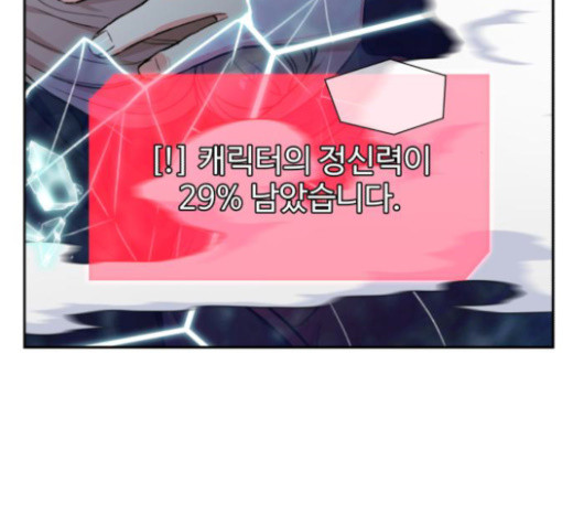 Face Genius Ch.28 p159