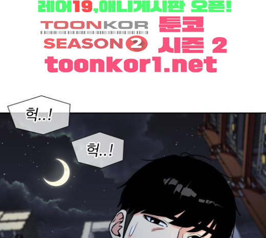 Face Genius Ch.28 p162
