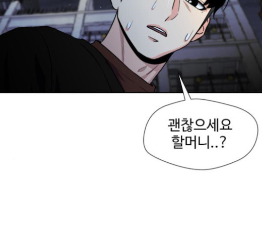 Face Genius Ch.28 p163
