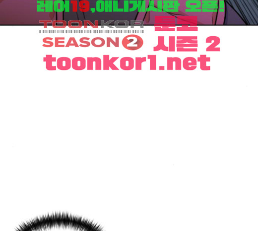 Face Genius Ch.28 p168