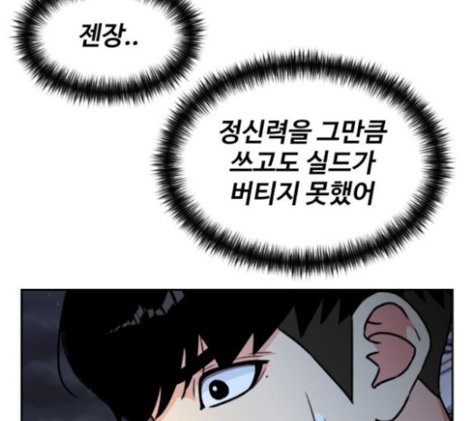 Face Genius Ch.28 p169