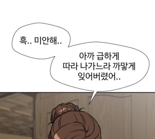 Face Genius Ch.28 p17