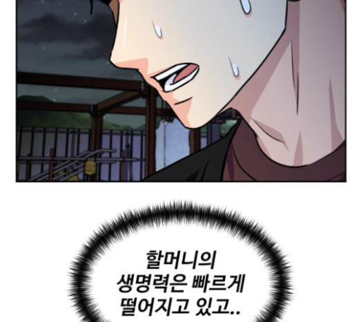 Face Genius Ch.28 p170