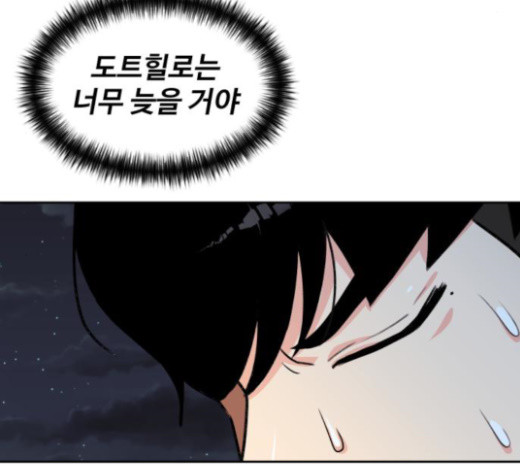 Face Genius Ch.28 p172