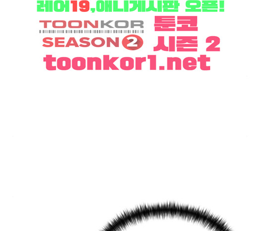 Face Genius Ch.28 p173