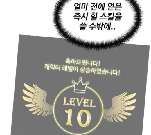 Face Genius Ch.28 p174