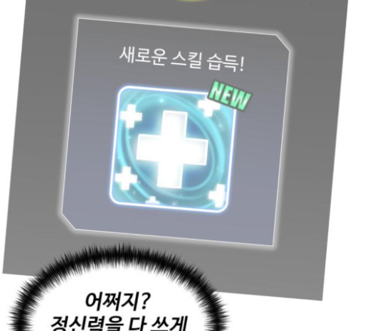 Face Genius Ch.28 p175