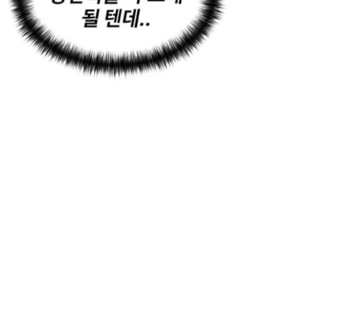 Face Genius Ch.28 p176