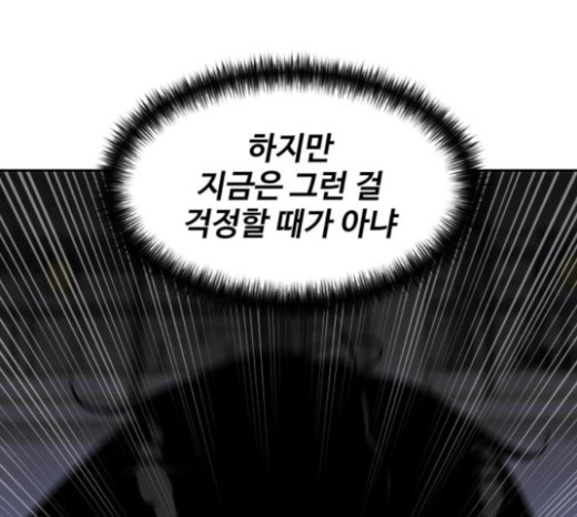 Face Genius Ch.28 p177