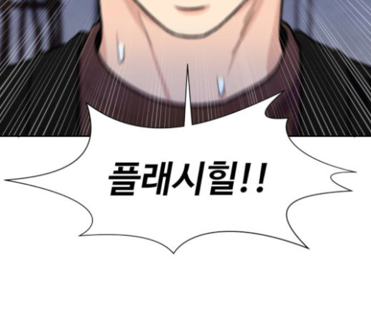 Face Genius Ch.28 p179