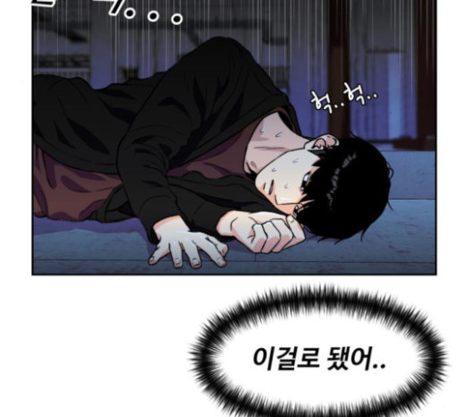 Face Genius Ch.28 p186