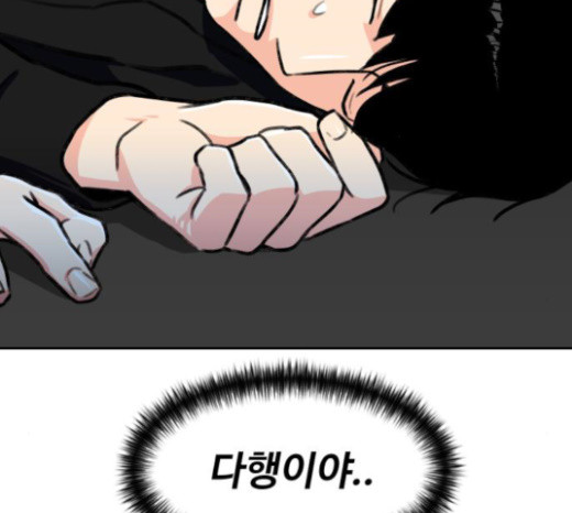 Face Genius Ch.28 p189