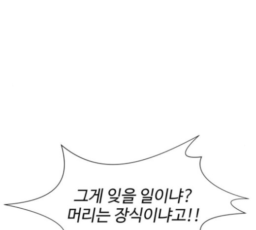 Face Genius Ch.28 p19