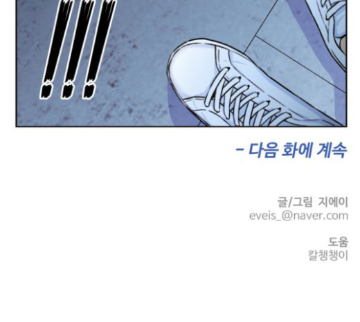 Face Genius Ch.28 p192