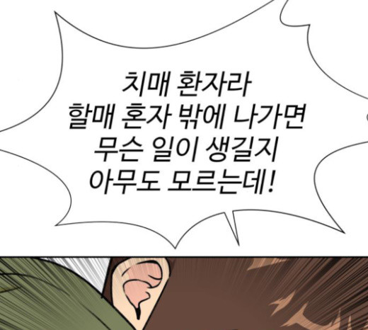 Face Genius Ch.28 p22