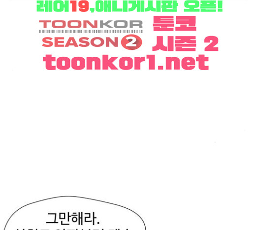 Face Genius Ch.28 p26