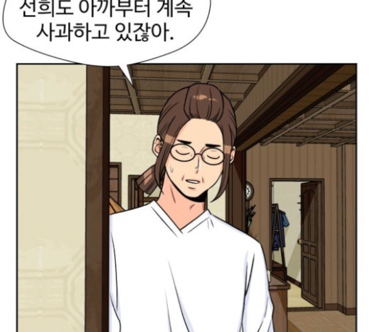 Face Genius Ch.28 p27