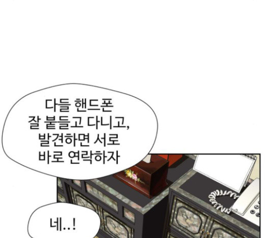Face Genius Ch.28 p31