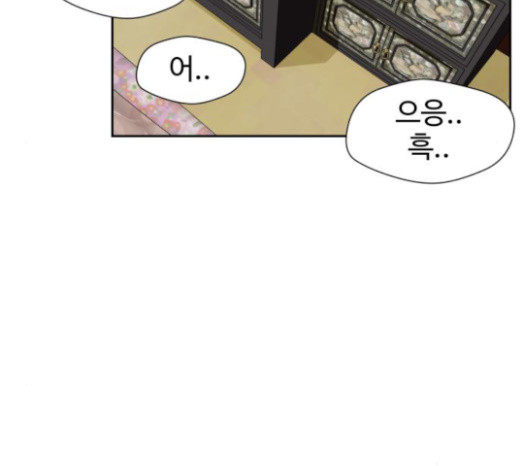 Face Genius Ch.28 p32