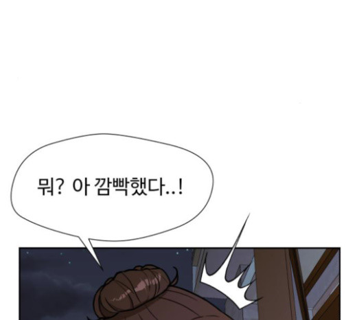 Face Genius Ch.28 p4