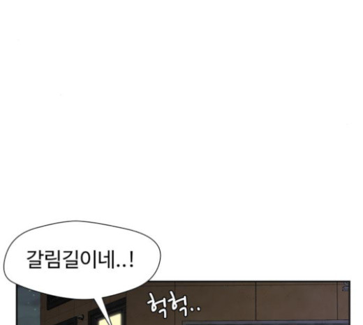 Face Genius Ch.28 p42
