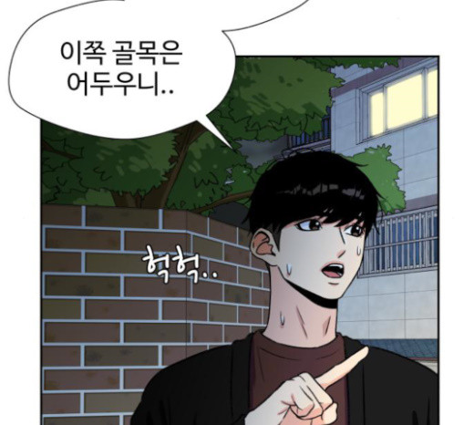 Face Genius Ch.28 p45