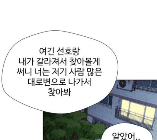 Face Genius Ch.28 p47