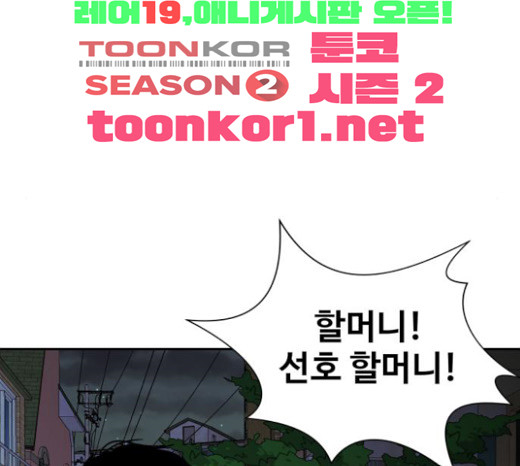 Face Genius Ch.28 p49