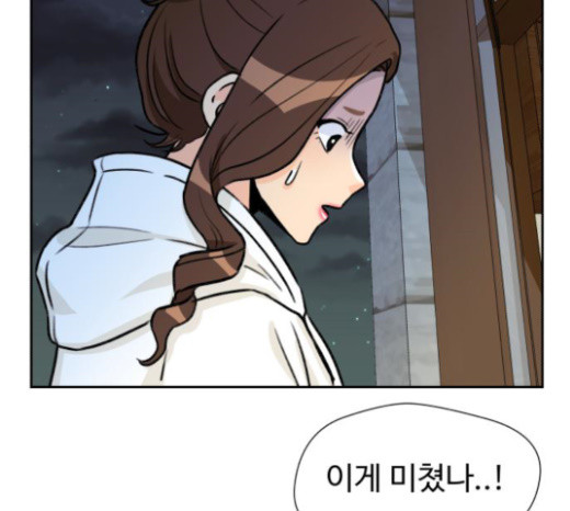 Face Genius Ch.28 p5