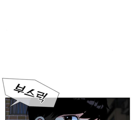 Face Genius Ch.28 p51